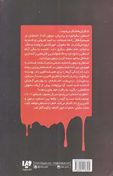 خاطرات خون آشام خاطرات استفان جلد ششم افسون شده
